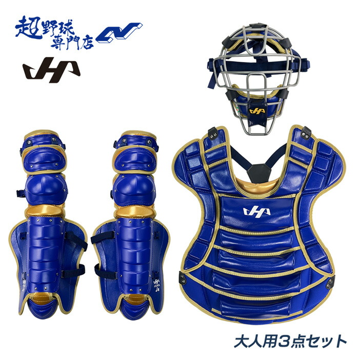 楽天市場】野球 キャッチャー防具 少年軟式 ジュニア用 ハタケヤマ