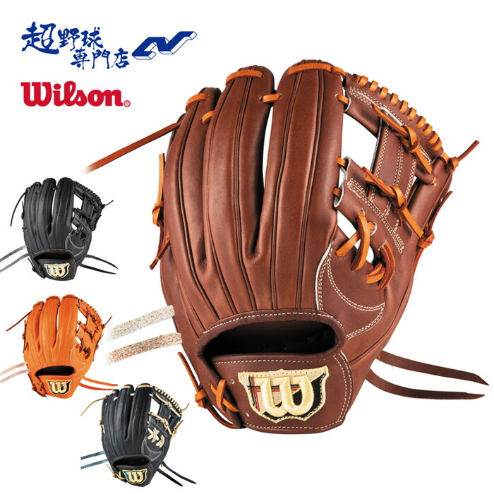 楽天市場】ウィルソン 内野手用グローブ WILSON 硬式用 ウィルソン