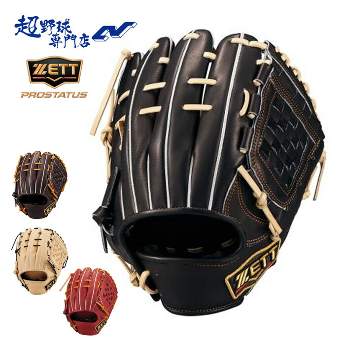 楽天市場】ゼット 野球 グローブ 軟式 内野用 源田タイプ 小指2本入れ