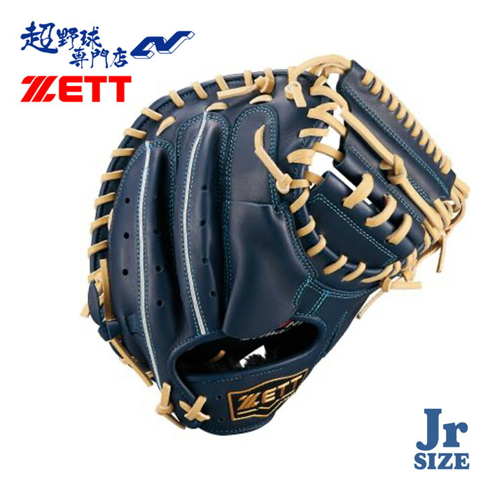 楽天市場】ZETT ゼット 限定 少年軟式キャッチャーミット