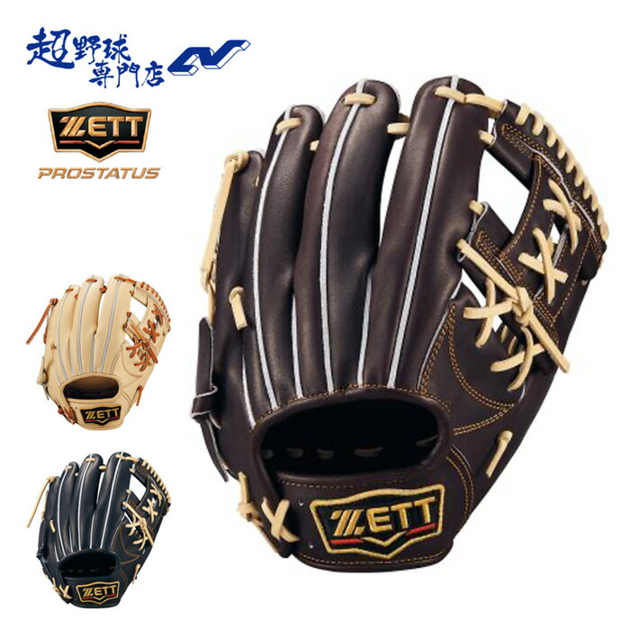 楽天市場】送料無料 ゼット 野球 硬式用グラブ 遊撃手 二塁手 ZETT