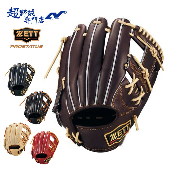 ZETT プロステイタス 硬式オーダ一 小指2本型付 今宮モデル キップレザー 楽天市場】【エントリーでP5倍！スーパーセール限定】ゼット