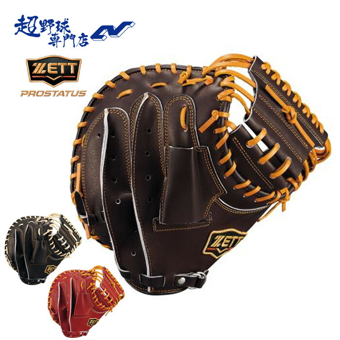楽天市場】ゼット（ZETT）（メンズ）軟式 グラブ 捕手用 キャッチャー