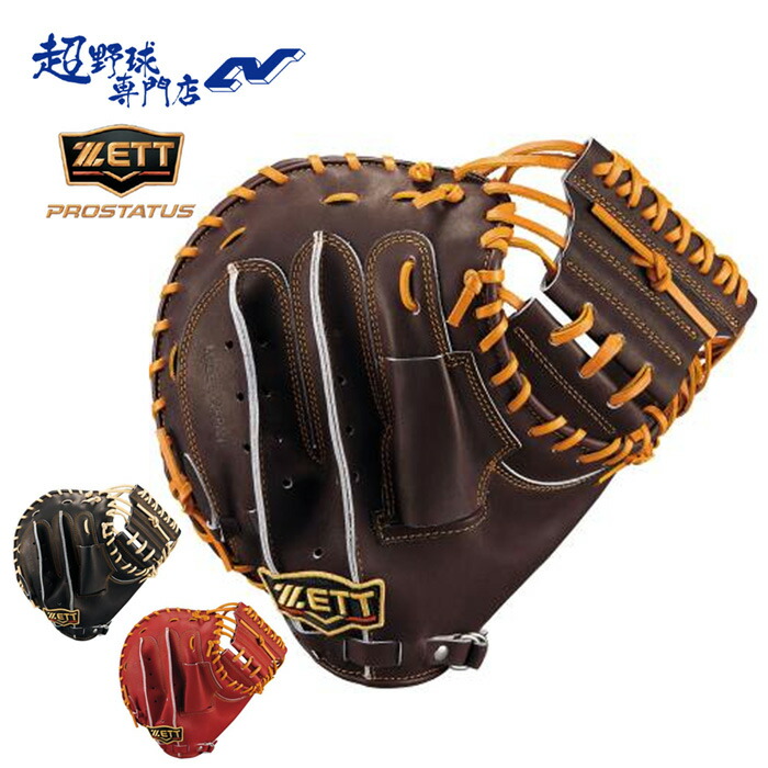 楽天市場】【ゼット】野球 少年軟式捕手用 キャッチャーミット