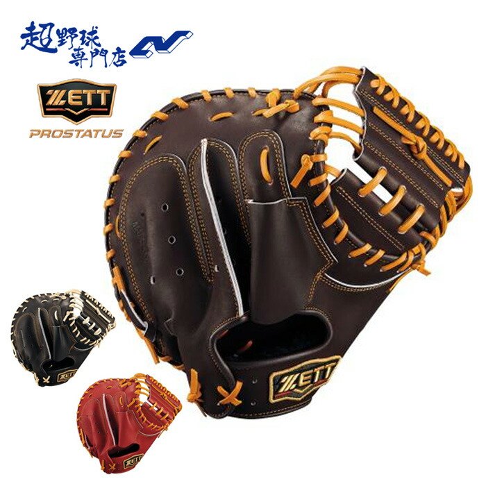 楽天市場】【限定モデル！森選手モデル】ZETT ゼット プロステイタス