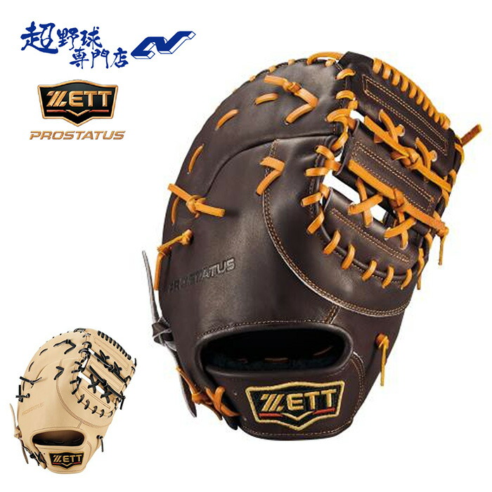楽天市場】野球 ゼット 軟式 ファーストミット プロステイタス ZETT