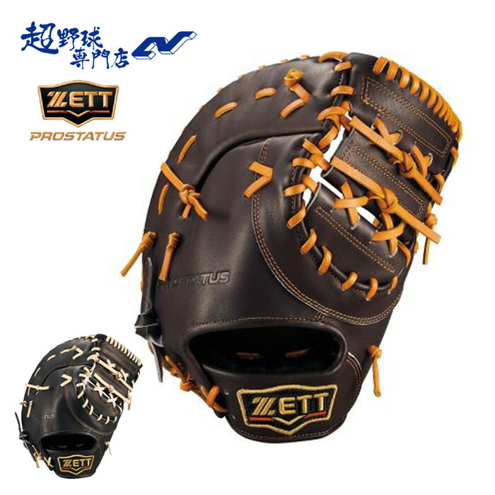 楽天市場】ゼット ZETT 【専用グラブ袋付き】 プロステイタス
