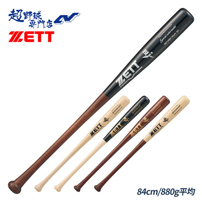 ZETT 硬式木製バット 84cm 880ｇ 【源田モデル】 bwt14624_1.jpg