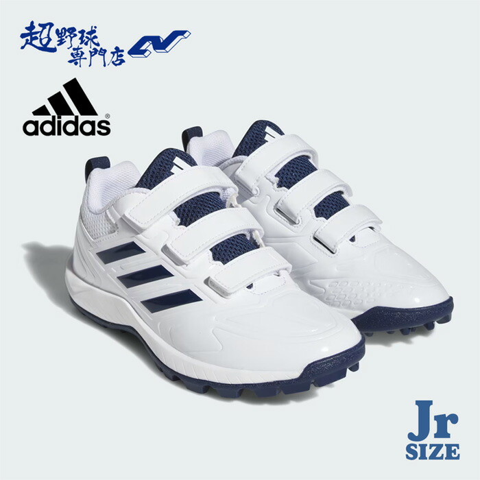 楽天市場】アディダス Japan Trainer AC Kids adidas 【野球・ソフト