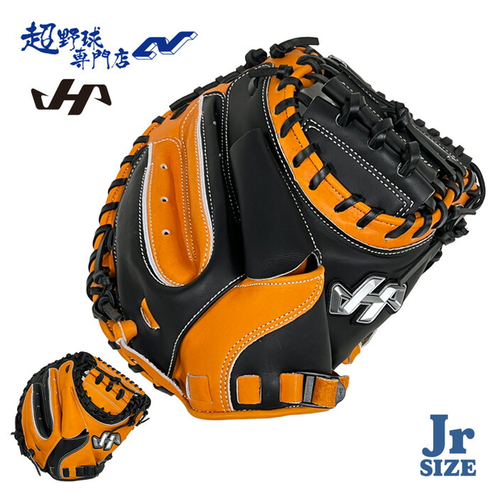 楽天市場】あす楽 ハタケヤマ ジュニア少年用 軟式 キャッチャーミット