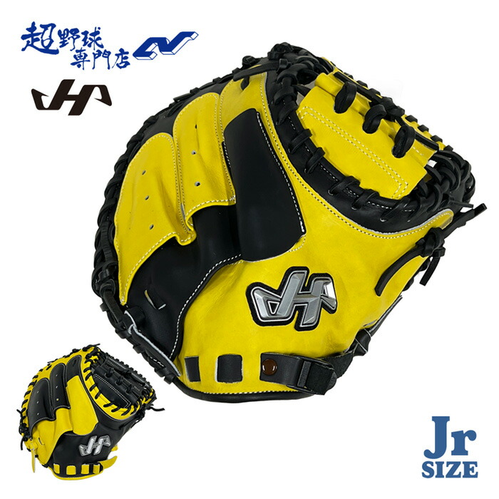 HATAKEYAMA HL-IC8RS ジュニアモデル グローブ HATAKEYAMA ハタケヤマ 少年 軟式用 TH-JC8RS シェラームーブ