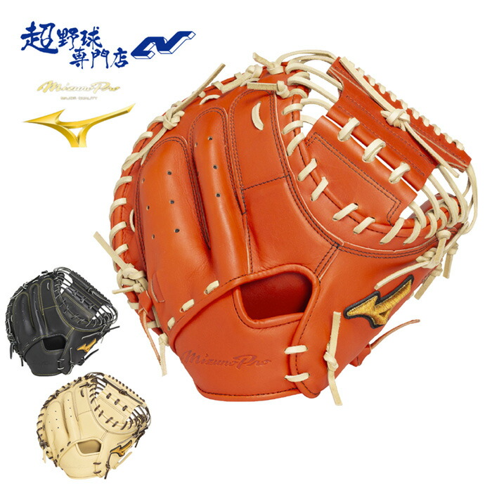 楽天市場】軟式野球 キャッチャーミット ミズノプロ 5DNA