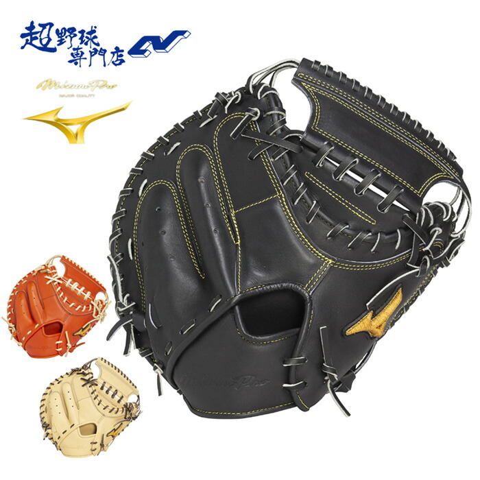 楽天市場】ミズノプロ 野球 軟式キャッチャーミット 捕手用 號