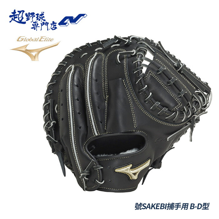 楽天市場】送料無料 ミズノ 野球 軟式 グラブ キャッチャー