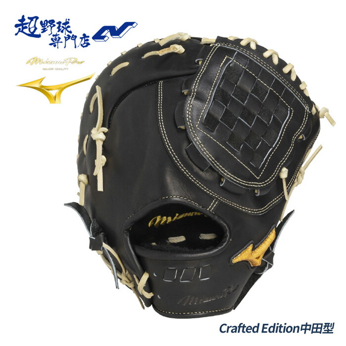 Mizuno Pro 硬式　ファーストミット 1AJFH29810 楽天市場】5DNAテクノロジー SA型(ポケット深め) mizuno グラブ