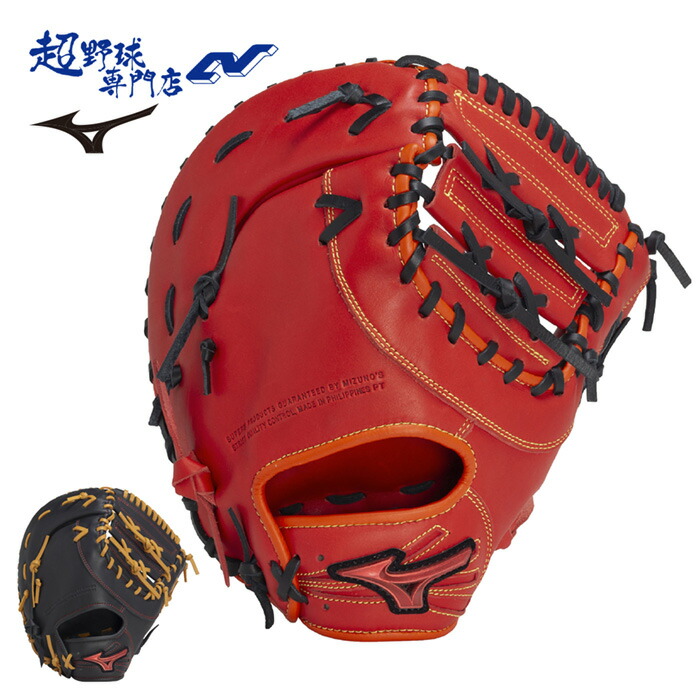 ミズノ グローバルエリート 型良 即戦力 軟式 少年 ファーストミット 楽天市場】ミズノ 野球 軟式 ファーストミット 一塁手用 グローバル