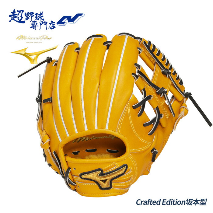 ミズノプロ　2023オールスターモデル　軟式内野手用グローブ　坂本モデル 楽天市場】【限定生産！2023 坂本勇人モデル】ミズノプロ 軟式