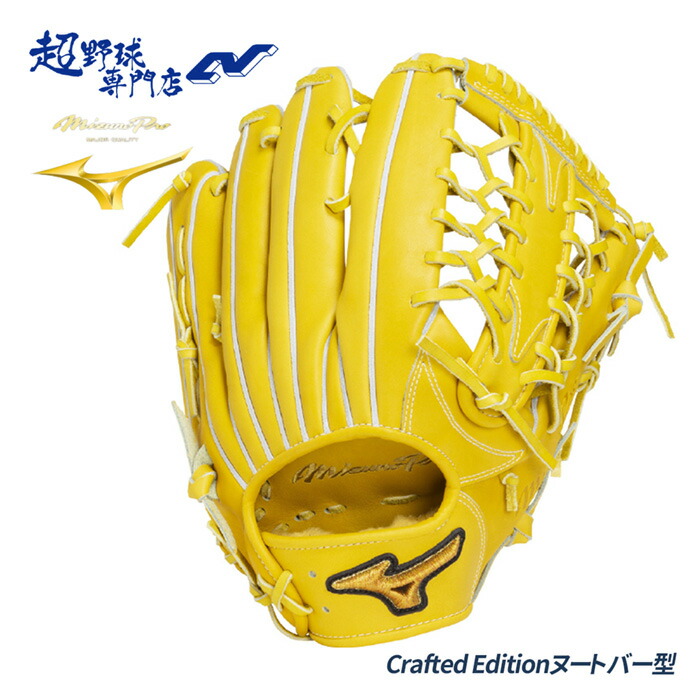 ミズノ ベイスボール 地球儀 硬式 外野手用 上級高等学校ベイスボール相応う グローヴ ミズノ労働者階級 CRAFTED Edition ヌートバー型 大きさ18N 外野手手用 MIZUNO mizunopro 1AJGH33017