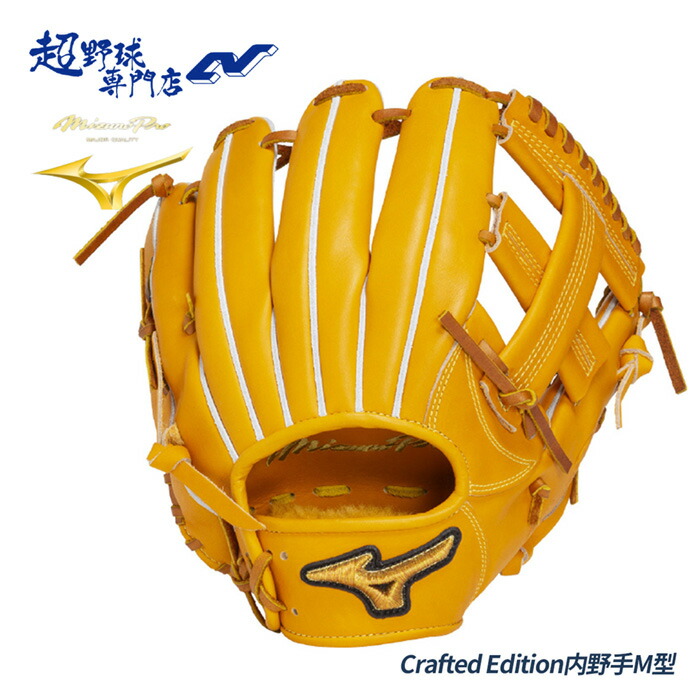 楽天市場】野球 ミズノ 軟式グローブ 軟式 グローブ mizunopro