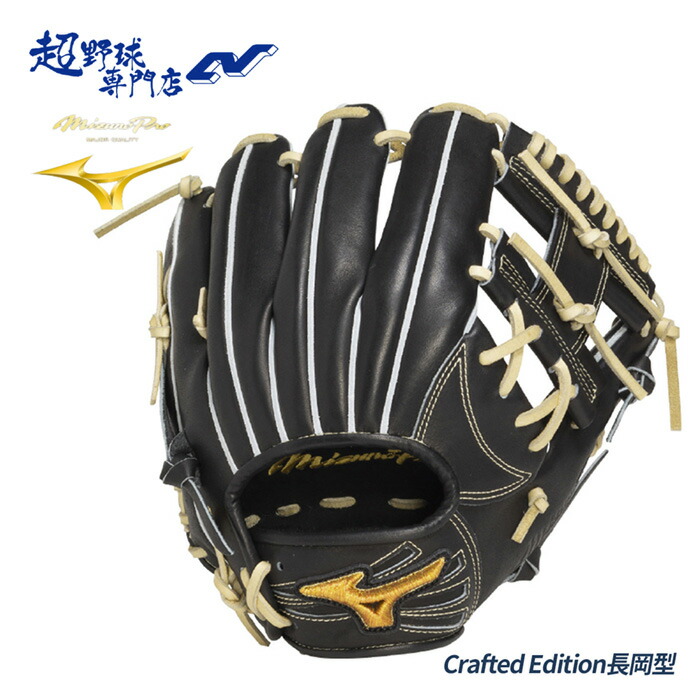 ミズノプロ硬式内野手用 BSSショップ限定品｜1AJGH25003｜硬式用【ミズノプロ】CRAFTED