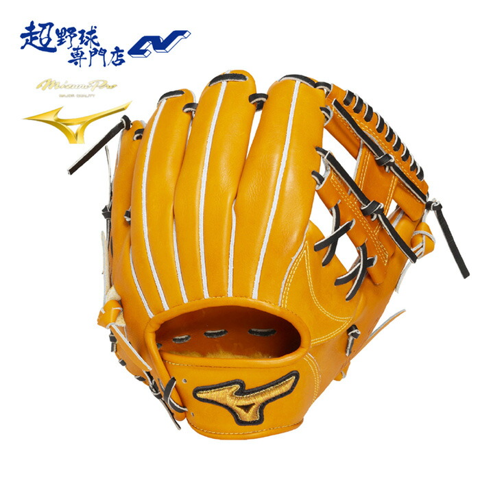 ミズノプロ　クラフティッドエディション　硬式用　内野手用　坂本型　高校野球対応 楽天市場】ミズノ 野球 グローブ 硬式 内野用 高校野球対応