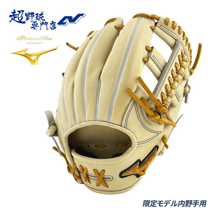 楽天市場】ミズノ ミズノプロ グローブ 野球 硬式用 CRAFTED EDTION