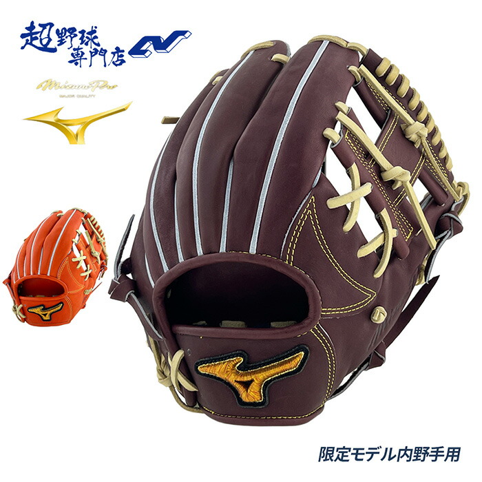 楽天市場】ミズノ 野球 一般軟式グローブ 内野手 メンズ