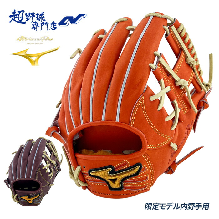 ミズノプロ Mizuno Pro 硬式外野手用グラブ 長野久義モデル グラブ袋付 楽天市場】ミズノ 野球 グローブ 硬式 内野用 高校野球対応