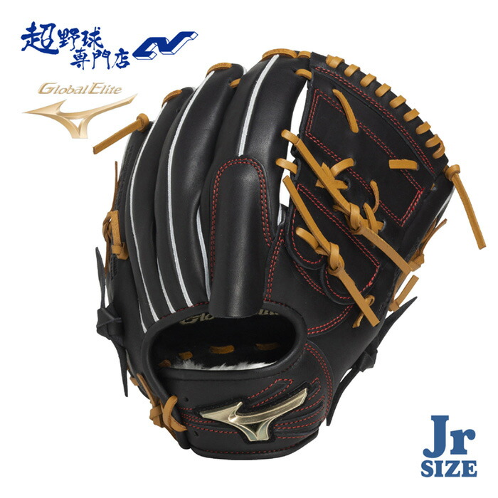 楽天市場】ミズノ 少年軟式用グローブ グローバルエリート