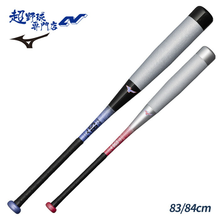 ミズノ ビヨンドマックスNE 軟式用 バットケース付 Amazon | MIZUNO 軟式用FRP製 ビヨンドマックス NE ブラック