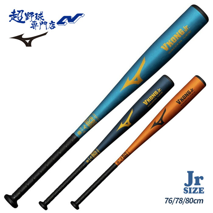 楽天市場】野球バット 少年軟式用 金属製 ミズノ mizuno SELECT9