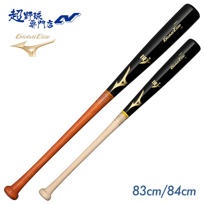 楽天市場】MIZUNO(ミズノ)硬式用木製 グローバルエリート バーチ