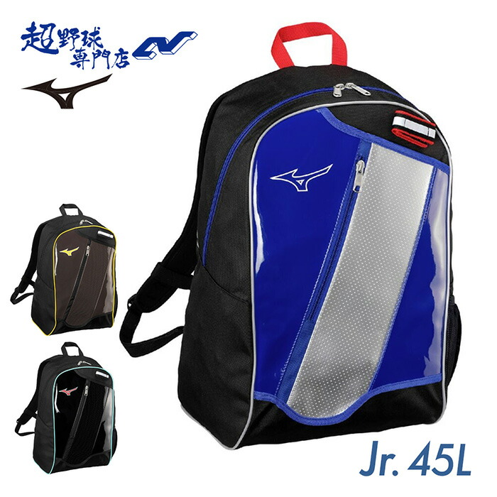 楽天市場】野球 リュック ジュニア ミズノ MIZUNO バット収納可