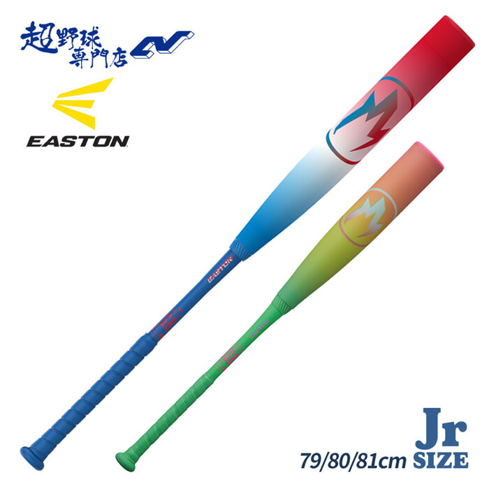 楽天市場】イーストン EASTON 一般軟式用 HYPE FIRE野球 軟式用バット