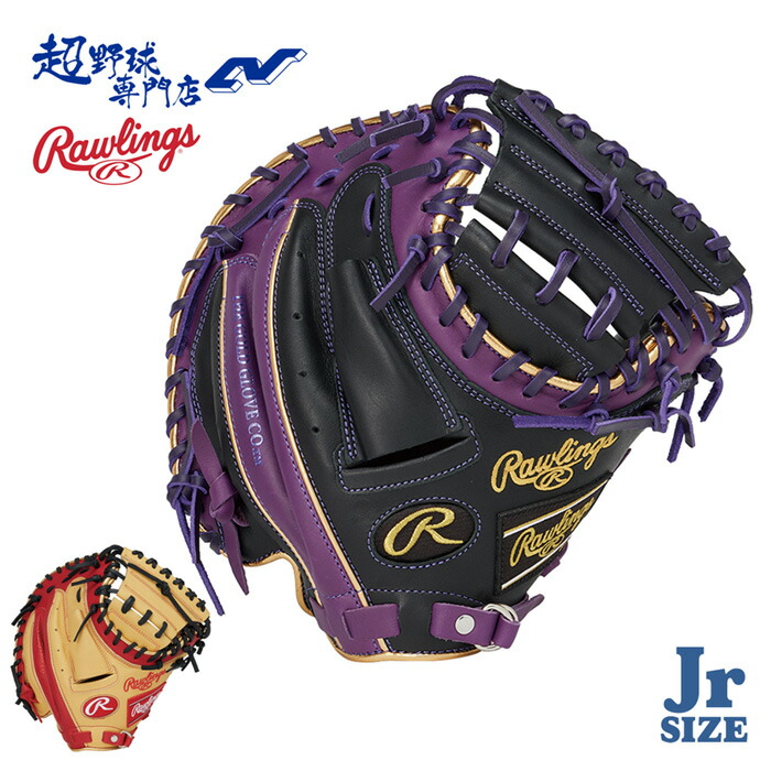 【新品】野球 グローブ 軟式 少年野球 キャッチャーミット Rawlings 楽天市場】少年野球 キャッチャーミット / ローリングス 捕手用