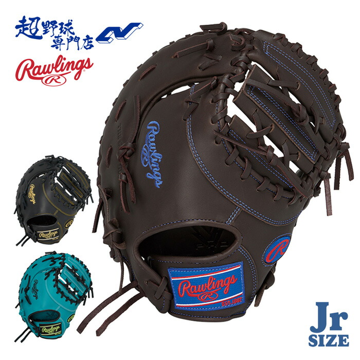 Rawlings Hyperus 軟式グローブ ローリングスファーストミット 野球 ローリングス Rawlings 少年軟式グローブ ジュニア 軟式