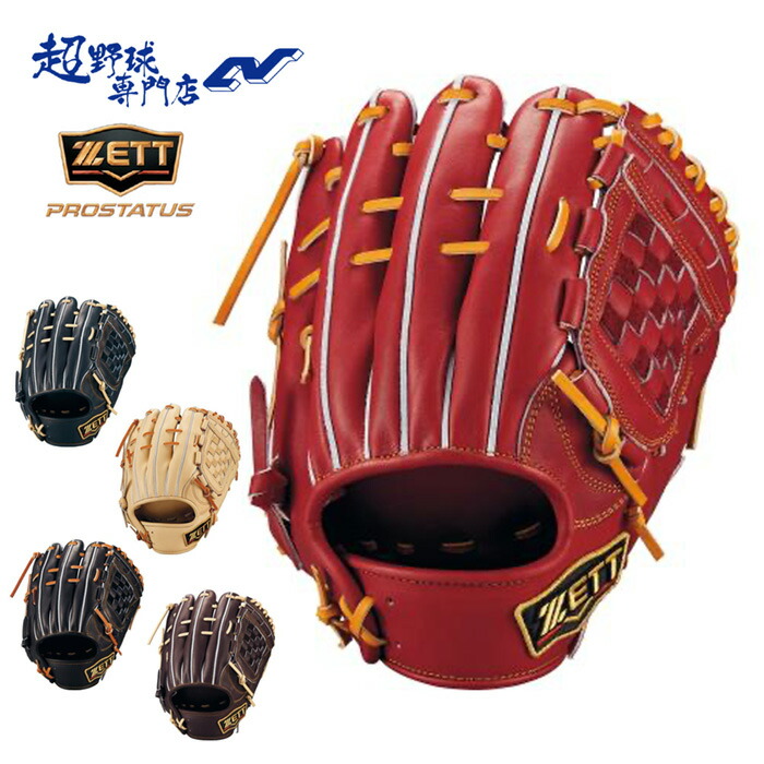 ZETT プロステイタス　内野用　源田モデル 小指2本対応 楽天市場】【源田タイプ！小指2本入れ】 ZETT ゼット プロステイタス