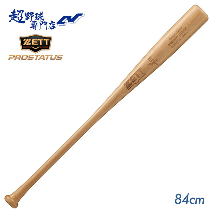 ZETT Special Edition 硬式木製バット 野球 硬式木製バット スペシャルセレクトモデル 84cm | 総合