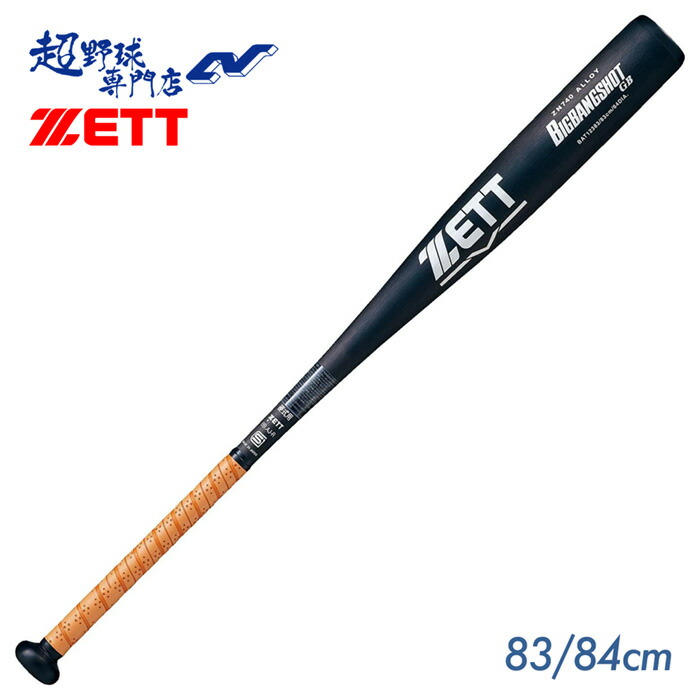 bat123_1.jpg