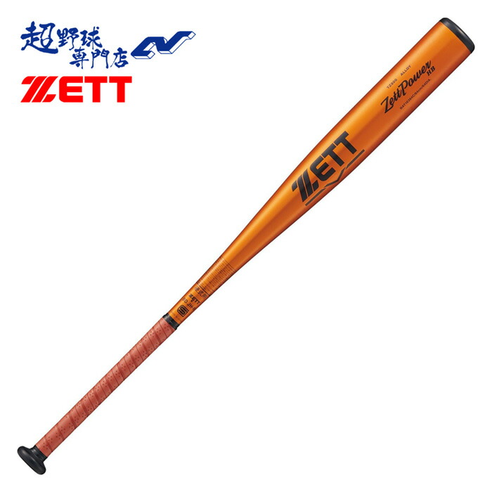 楽天市場】ゼット(zett) 一般硬式野球 ZETTPOWER ゼットパワー