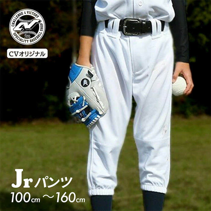 野球練習着 楽天市場】ミズノ MIZUNO 野球 練習着 GACHI ユニフォームパンツ