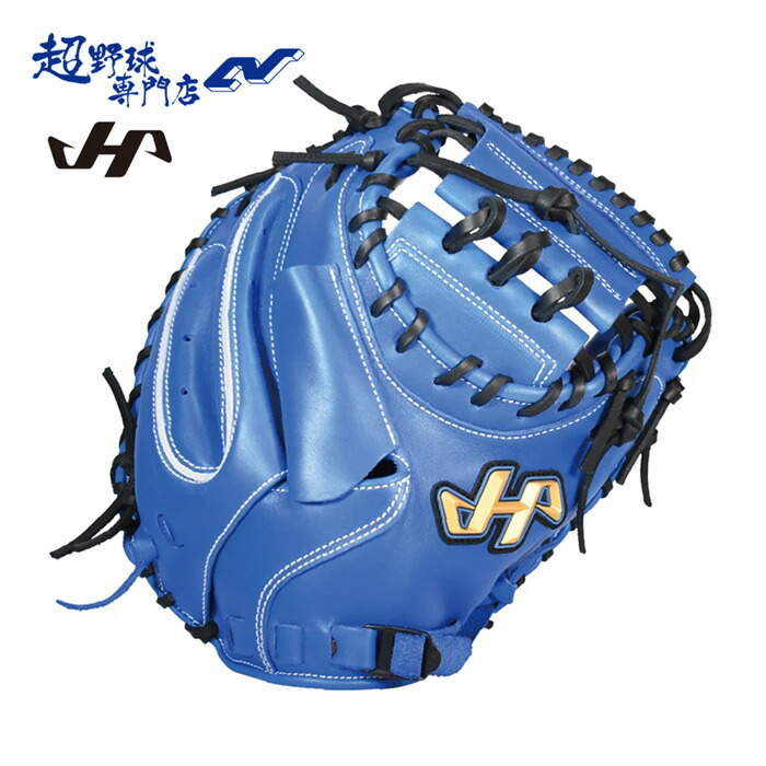 楽天市場】あす楽 ハタケヤマ ジュニア少年用 軟式 キャッチャーミット