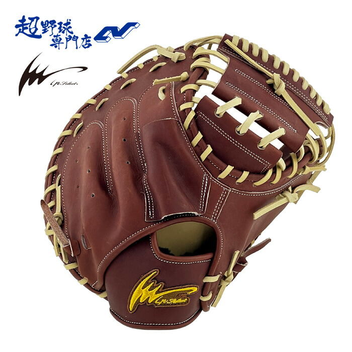 IPセレクト硬式キャッチーミット 楽天市場】野球 アイピーセレクト 硬式キャッチャーミット 硬式