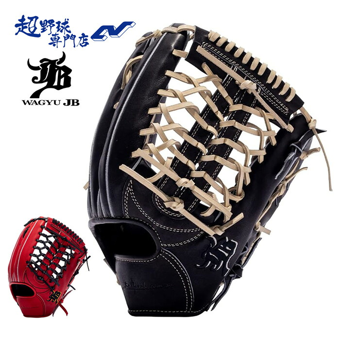 和牛JB 野球 グローブ 硬式 外野用 高校野球対応 宮崎和牛革 日本製 ダブルヨコトジ グラブ 外野手用 サイズ12.7インチ JB-009 JB23-009｜超野球専門店CV
