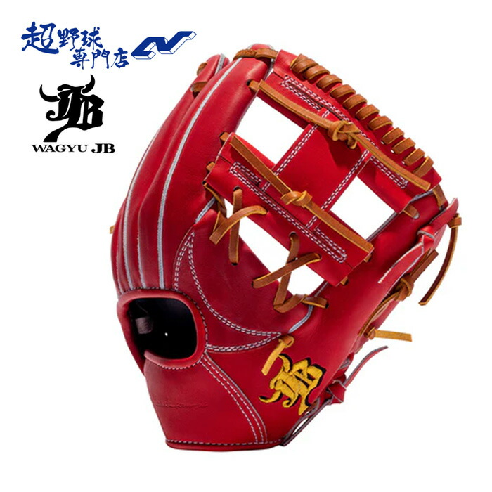 楽天市場】和牛JB 硬式グラブ 内野手 硬式 内野手用 野球 グローブ