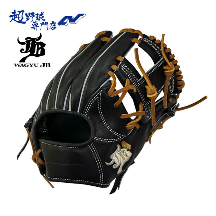楽天市場】和牛JB 硬式グラブ 内野手 硬式 内野手用 野球 グローブ