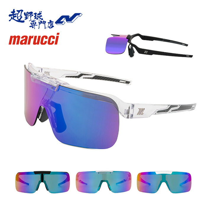 楽天市場】野球 サングラス メンズ 大人 マルチ マルーチ マルッチ