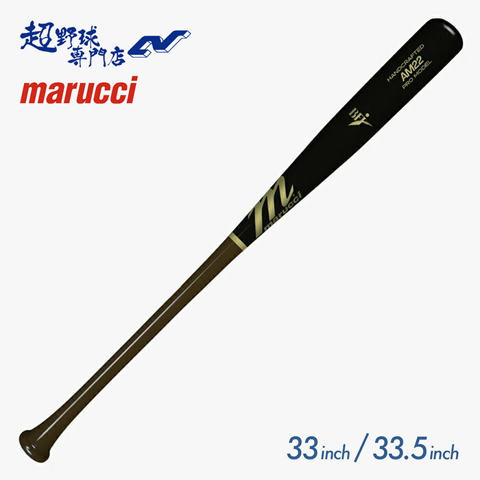 楽天市場】マルーチ marucci 野球 バット 硬式 木製 BFJマーク