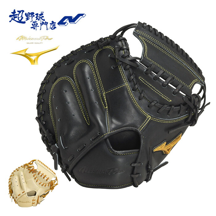 楽天市場】ミズノプロ 野球 軟式キャッチャーミット 捕手用 號