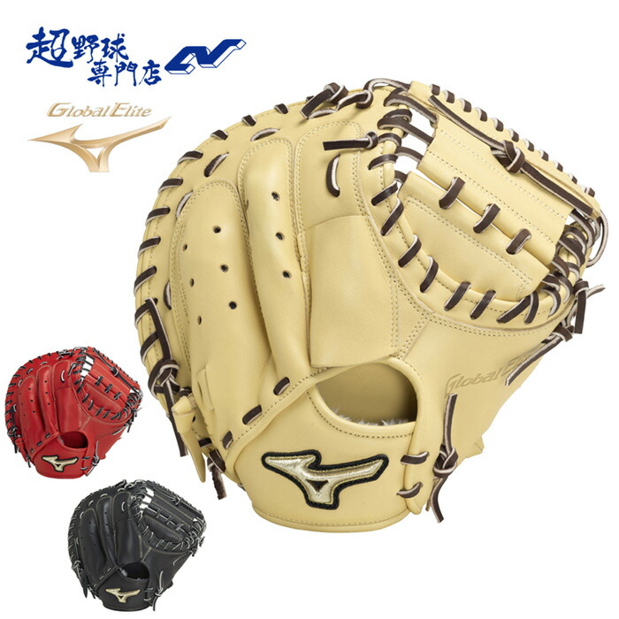 楽天市場】ミズノ 野球 子供用 少年軟式キャッチャーミット 捕手用